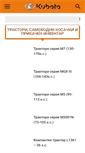 Mobile Screenshot of kubota-bg.com